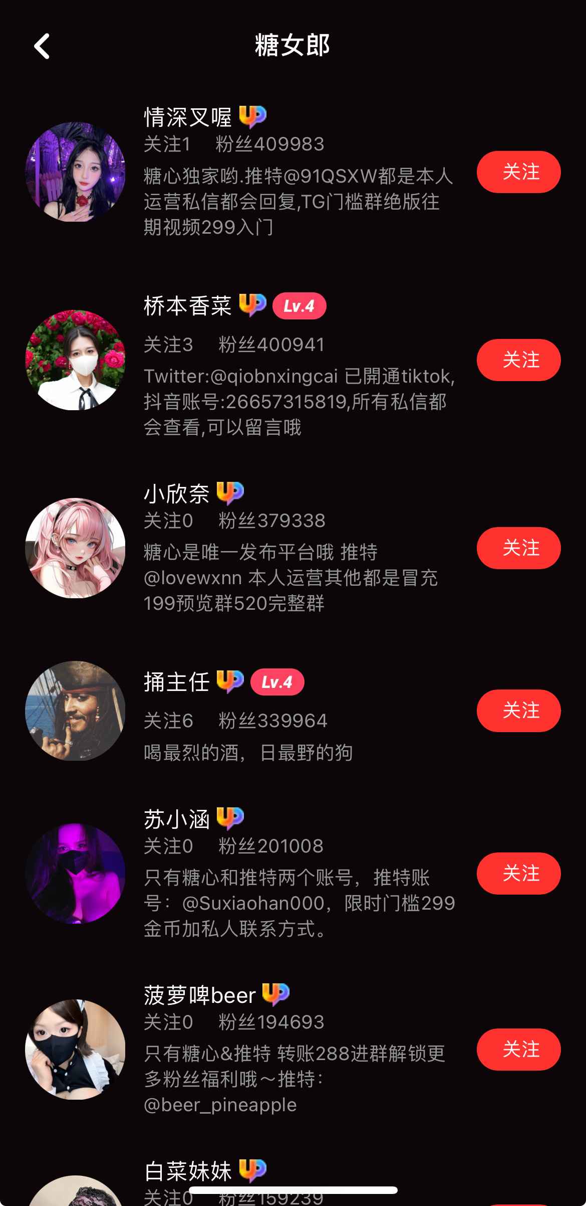 糖心Vlog糖女郎创作者列表